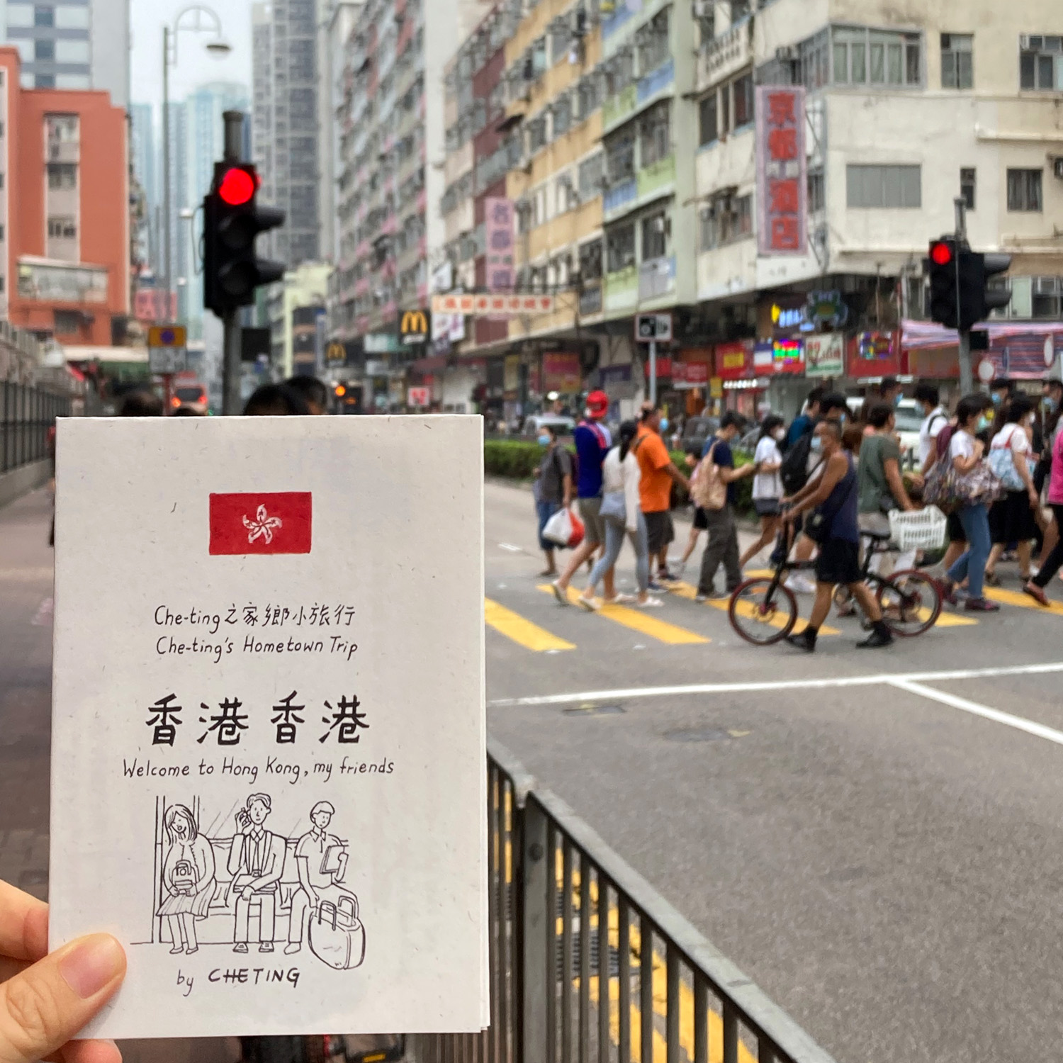 Welcome to Hong Kong, my friends - cover