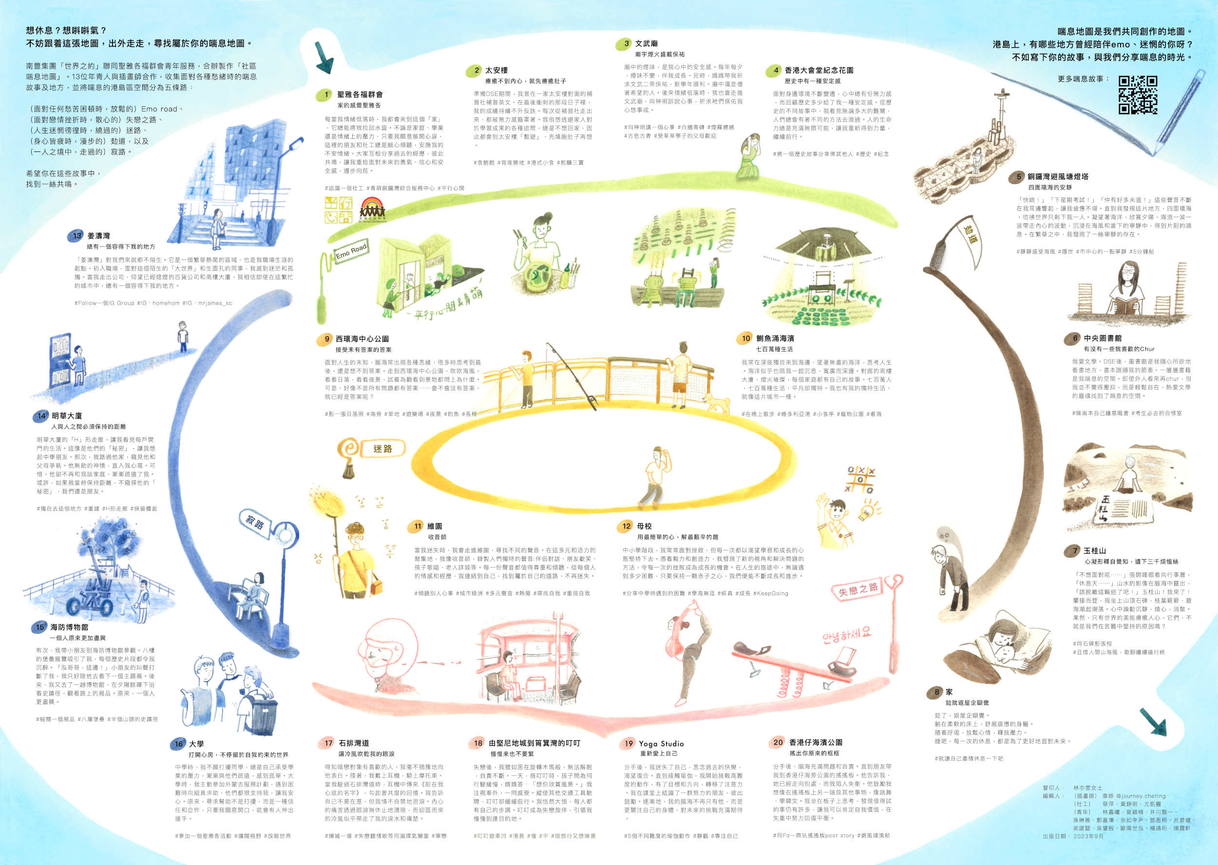 Good Date Map - inside